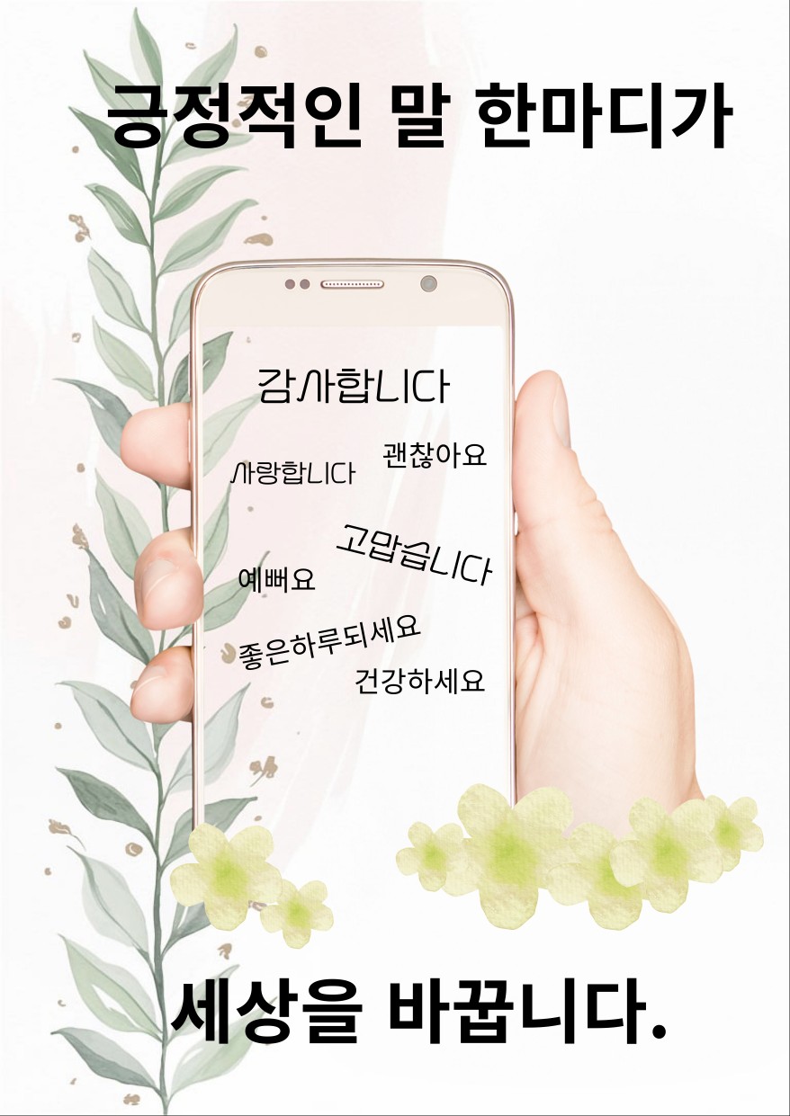 선플